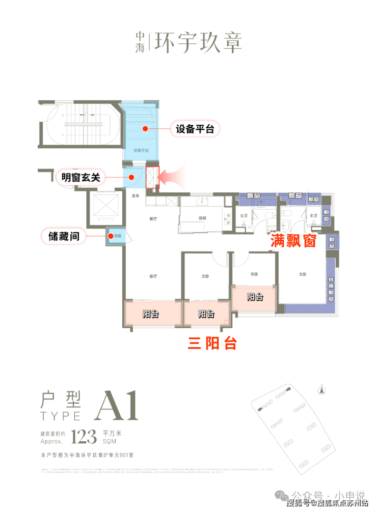 Kaiyun中国：中海环宇玖章(售楼处)首页网站-2025中海环宇玖章销售中心(营销中心)楼盘欢迎您-小区环境-户型-价格-地址-楼盘详情-周边配套(图5)