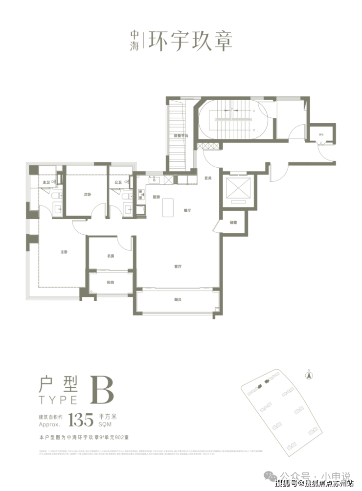 Kaiyun中国：中海环宇玖章(售楼处)首页网站-2025中海环宇玖章销售中心(营销中心)楼盘欢迎您-小区环境-户型-价格-地址-楼盘详情-周边配套(图6)