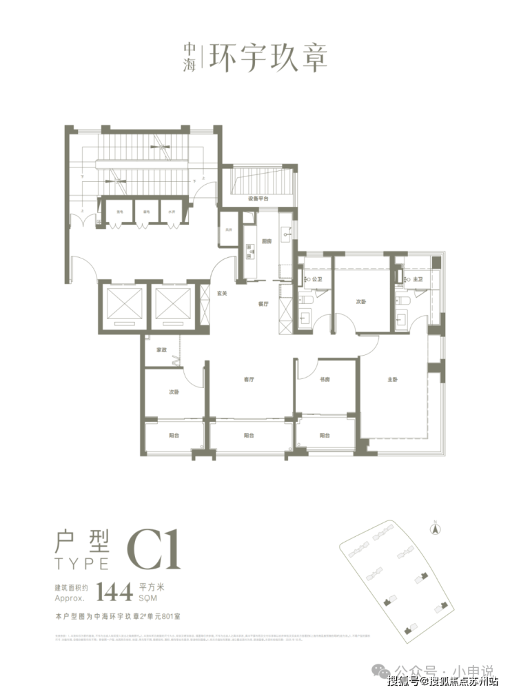 Kaiyun中国：中海环宇玖章(售楼处)首页网站-2025中海环宇玖章销售中心(营销中心)楼盘欢迎您-小区环境-户型-价格-地址-楼盘详情-周边配套(图7)