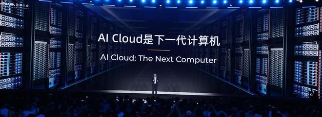 Kaiyun中国：阿里吴泳铭：AGI只是起点超级人工智能ASI才是终极目标(图4)