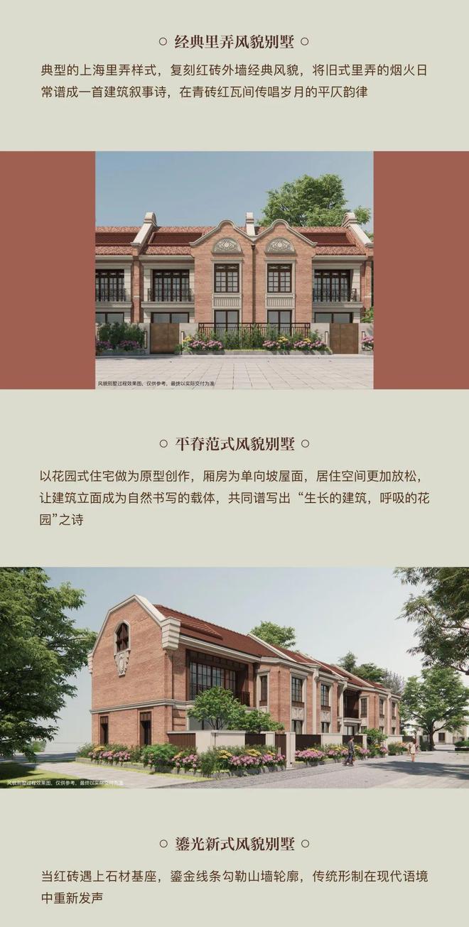 Kaiyun中国:盛大开幕复兴里售楼处中建壹品外滩源著复兴里发布:限时抢购(图7)