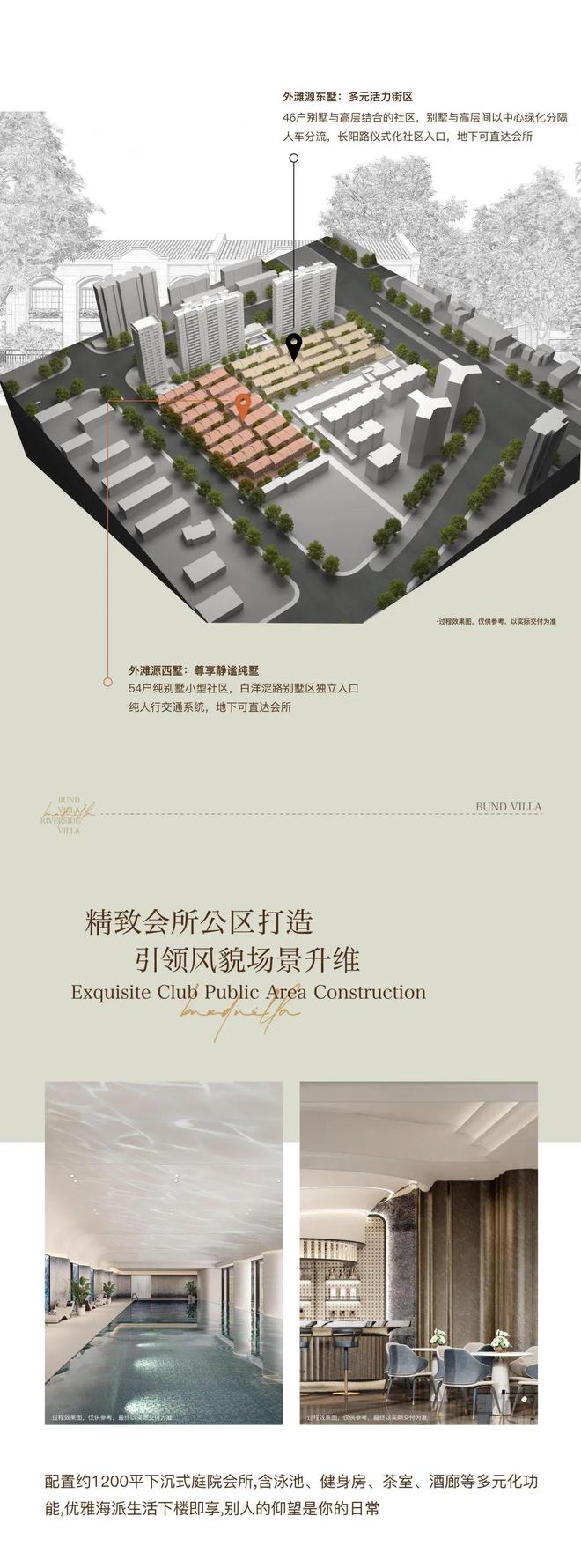 Kaiyun中国:盛大开幕复兴里售楼处中建壹品外滩源著复兴里发布:限时抢购(图4)