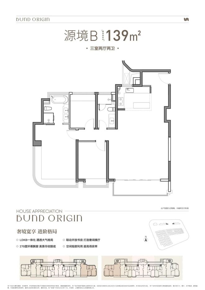 Kaiyun中国:盛大开幕复兴里售楼处中建壹品外滩源著复兴里发布:限时抢购(图23)