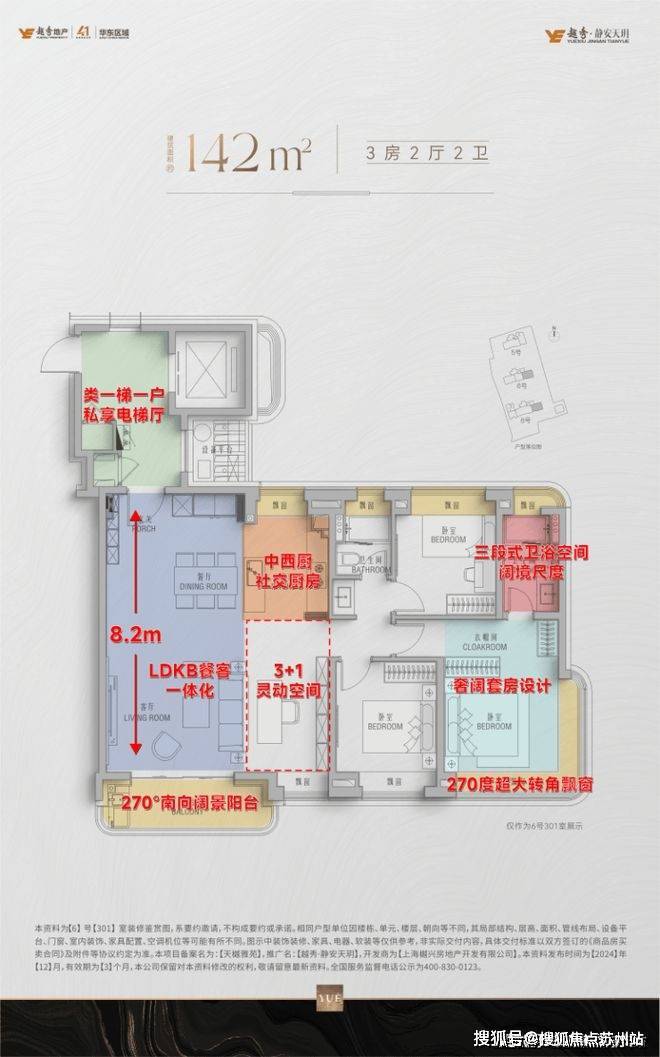 开云网站:静安静安天玥售楼处-2025天玥(最新)楼盘详情-房价-户型-图文介绍(图7)