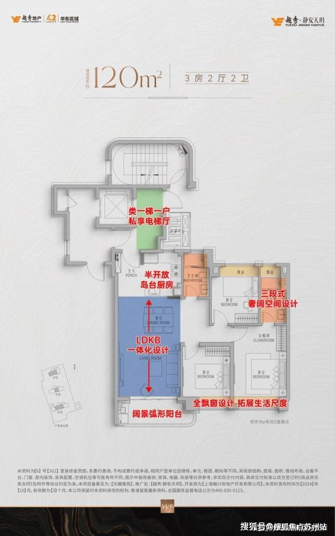 开云网站:静安静安天玥售楼处-2025天玥(最新)楼盘详情-房价-户型-图文介绍(图17)