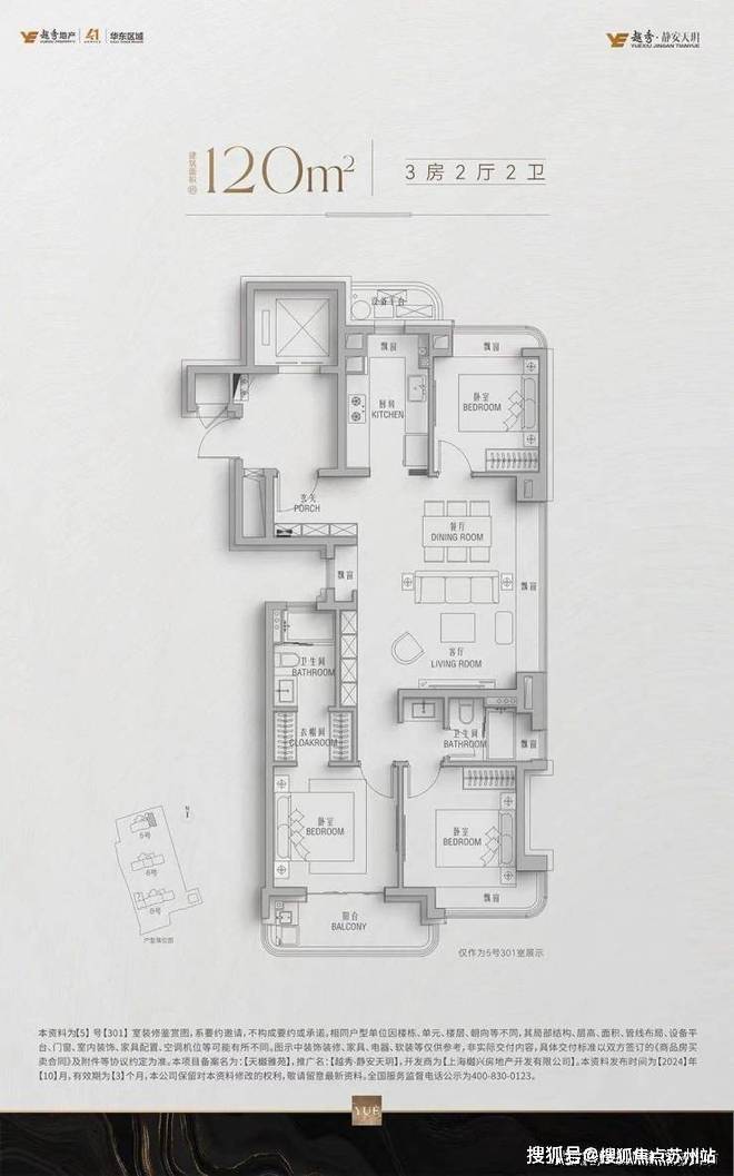 开云网站:静安静安天玥售楼处-2025天玥(最新)楼盘详情-房价-户型-图文介绍(图18)
