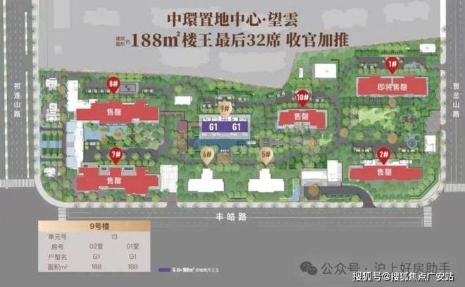 开云网站：中环置地中心望云-中环置地中心望云(上海)2025首页网站-户型图(图15)