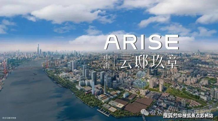 Kaiyun中国：中海云邸玖章售楼处│中海云邸玖章(营销中心)-2025销售中心(售楼处)-楼盘欢迎您-价格户型地址环境配套交房时间电话