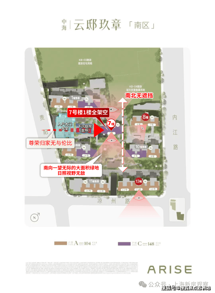 Kaiyun中国：中海云邸玖章售楼处│中海云邸玖章(营销中心)-2025销售中心(售楼处)-楼盘欢迎您-价格户型地址环境配套交房时间电话(图16)