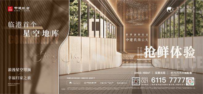 Kaiyun中国：中建玖海云天售楼处│中建玖海云天(营销中心)-2025销售中心(售楼处)-楼盘欢迎您-价格户型地址环境配套交房时间电话(图6)