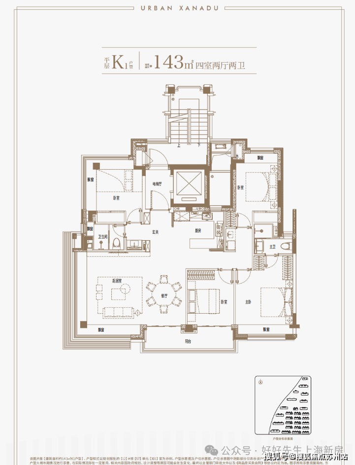Kaiyun中国：万科四季隐秀(上海)售楼处电话_四季隐秀预约看房_楼盘详情-2025最新房价-户型图售楼处电话_预约看房(图36)
