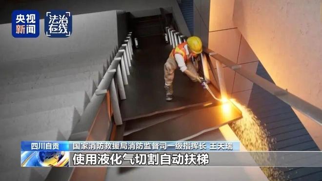 开云网站：16死39伤！负1层起火遇难者全部集中在5层细节披露→(图7)