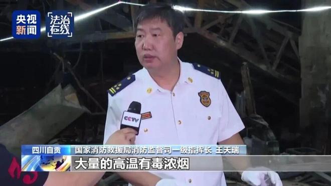 开云网站：16死39伤！负1层起火遇难者全部集中在5层细节披露→(图11)