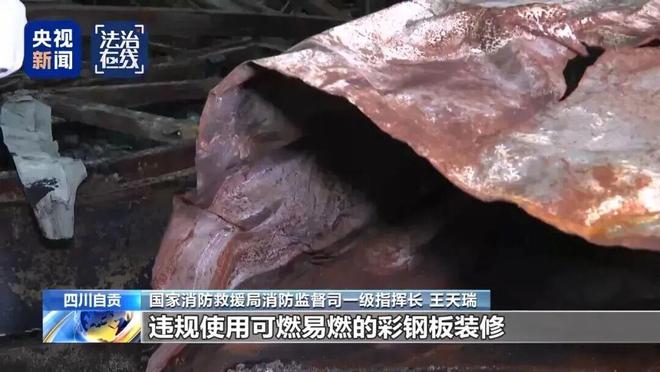 开云网站：16死39伤！负1层起火遇难者全部集中在5层细节披露→(图9)