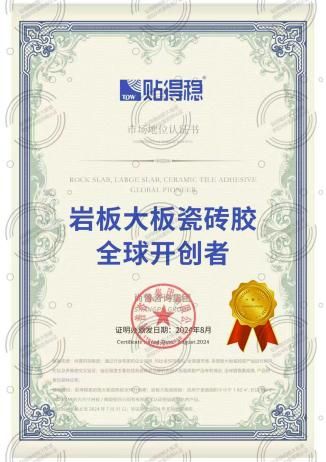 开云网站：贴得稳九大帮扶政策助力终端代理商快速成长(图3)