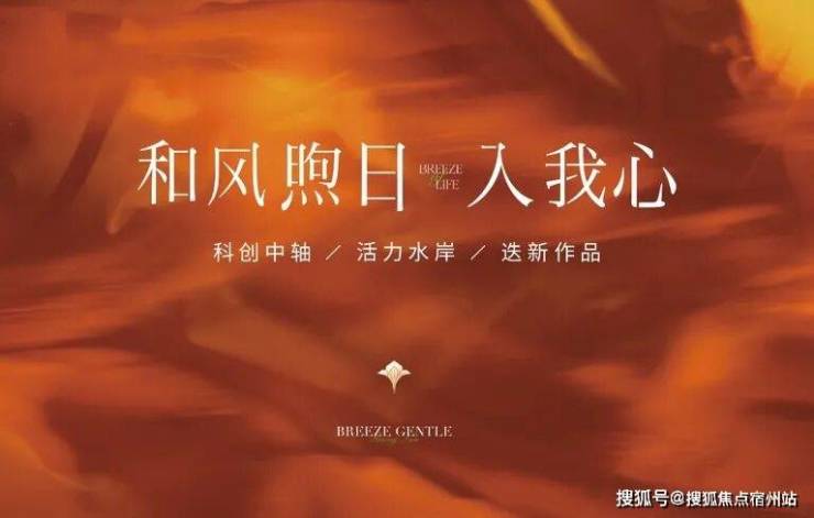 开云网站：都汇和煦(售楼处)-保利都汇和煦售楼处电线保利楼盘详情-交房时间-地址-最新房价户型图-小区环境-楼盘详情-交房时间-周边配套-电话