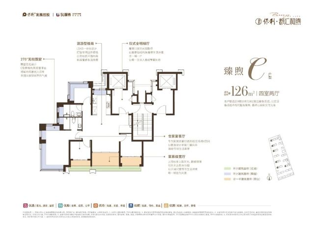 开云网站：十一月百度热搜@保利都汇和煦售楼处电话：顶奢生活之选(图19)