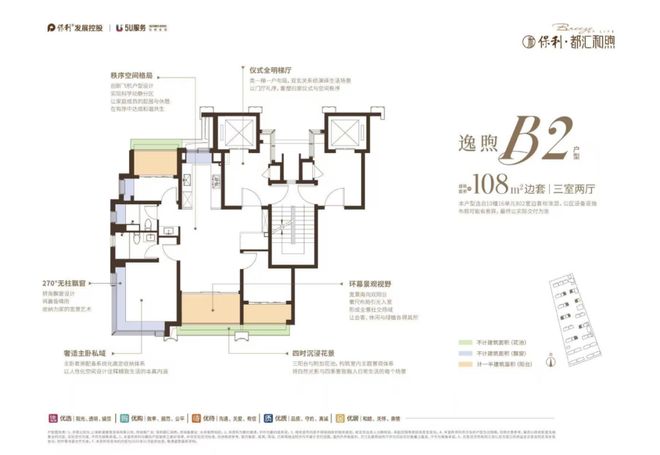 开云网站：十一月百度热搜@保利都汇和煦售楼处电话：顶奢生活之选(图18)