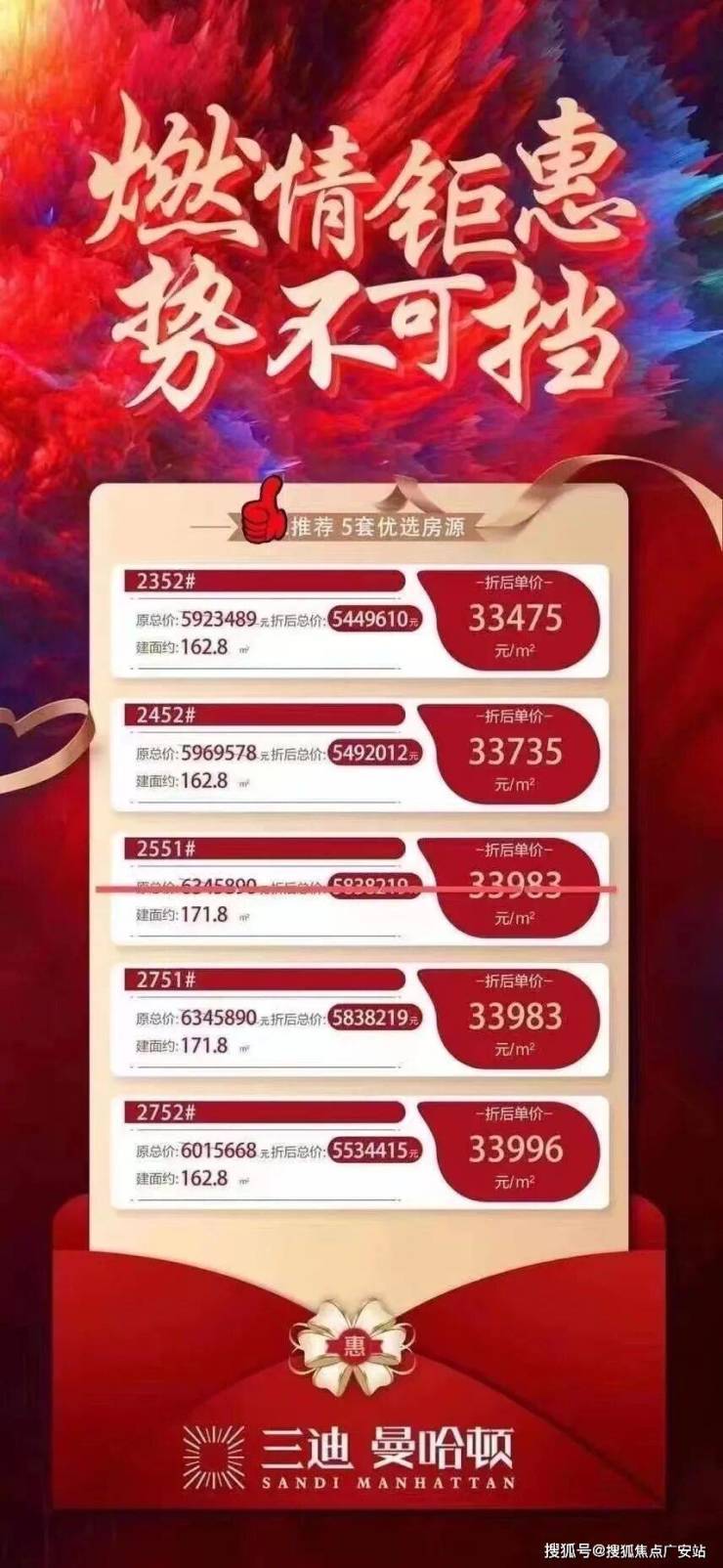 开云网站：三迪曼哈顿售楼处│三迪曼哈顿(营销中心)-2025销售中心(售楼处)-楼盘欢迎您-价格户型地址环境配套交房时间电话