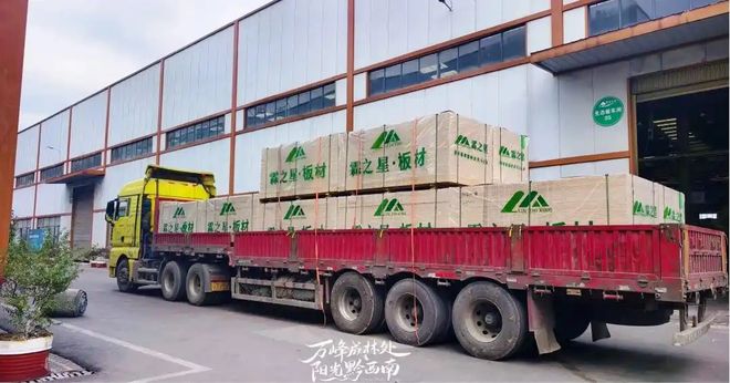 Kaiyun中国：15天完成首单出口！黔西南板材叩开东南亚市场大门