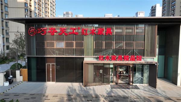 开云网站：传世精品红木品牌巧夺天工：逆流破局掌握“反脆弱”密码(图3)