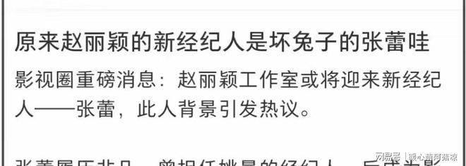 Kaiyun中国：赵丽颖38岁生日引发全网热议：新恋情还是事业突破(图2)