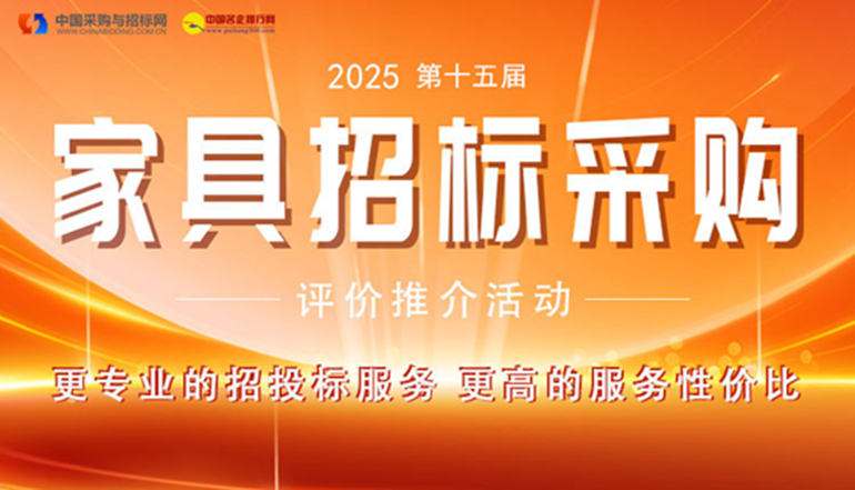 Kaiyun中国：“2025适老家具十大品牌”榜单在京发布(图1)