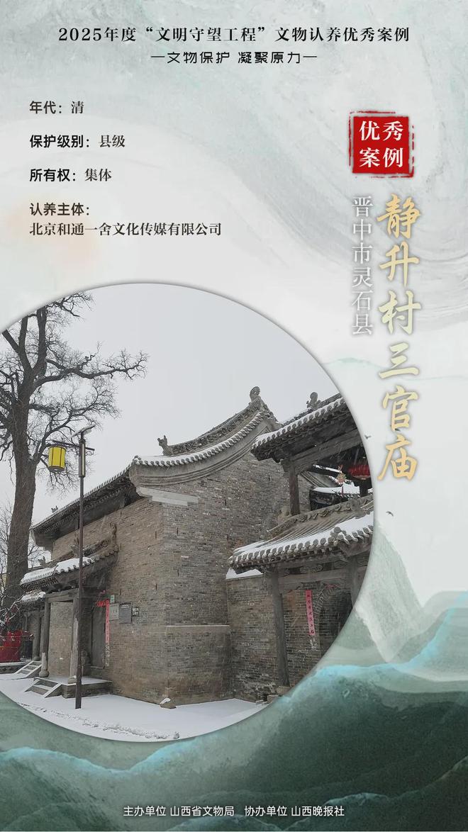 开云网站：山西这座百年古庙为什么弥漫着一股药香？(图12)