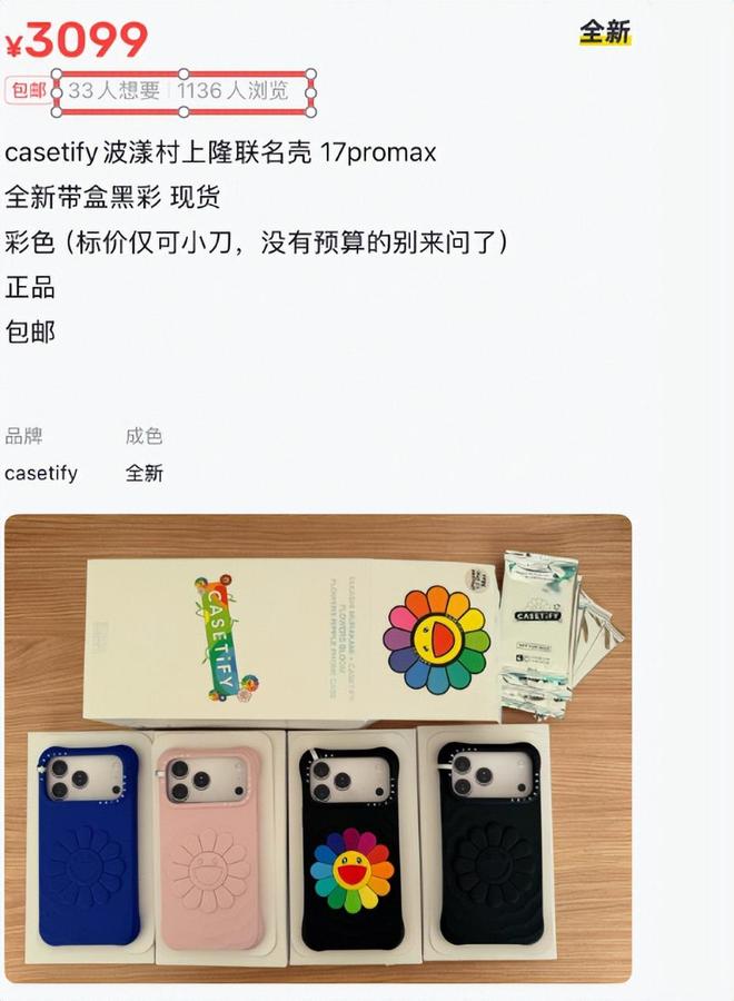 开云网站:二手炒至3000元!手机壳界“爱马仕”闷声发大财让老外疯狂上头(图2)