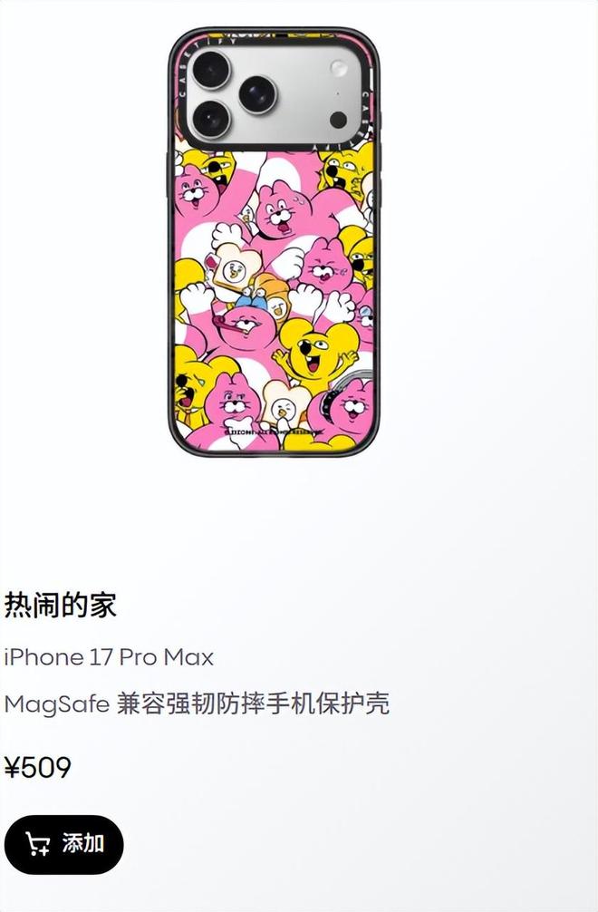 开云网站:二手炒至3000元!手机壳界“爱马仕”闷声发大财让老外疯狂上头(图4)