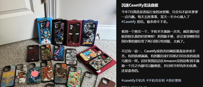 开云网站:二手炒至3000元!手机壳界“爱马仕”闷声发大财让老外疯狂上头(图7)