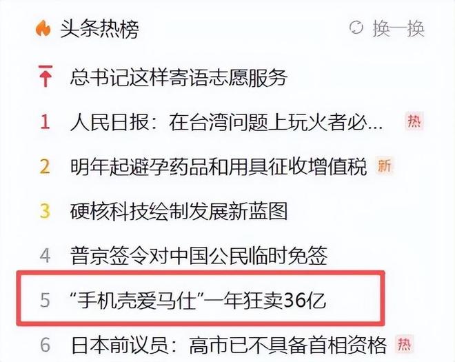 开云网站:二手炒至3000元!手机壳界“爱马仕”闷声发大财让老外疯狂上头(图5)