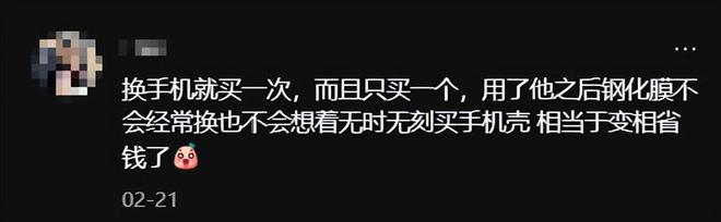 开云网站:二手炒至3000元!手机壳界“爱马仕”闷声发大财让老外疯狂上头(图10)