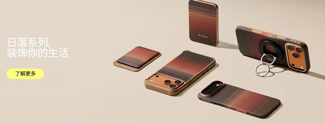 开云网站:二手炒至3000元!手机壳界“爱马仕”闷声发大财让老外疯狂上头(图30)