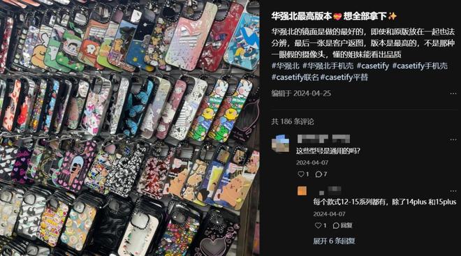 开云网站:二手炒至3000元!手机壳界“爱马仕”闷声发大财让老外疯狂上头(图29)