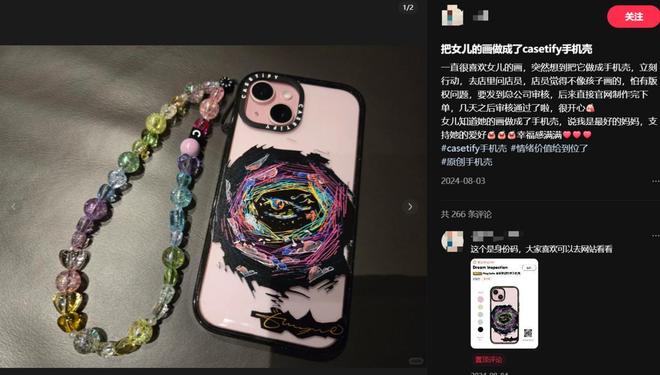 开云网站:二手炒至3000元!手机壳界“爱马仕”闷声发大财让老外疯狂上头(图24)