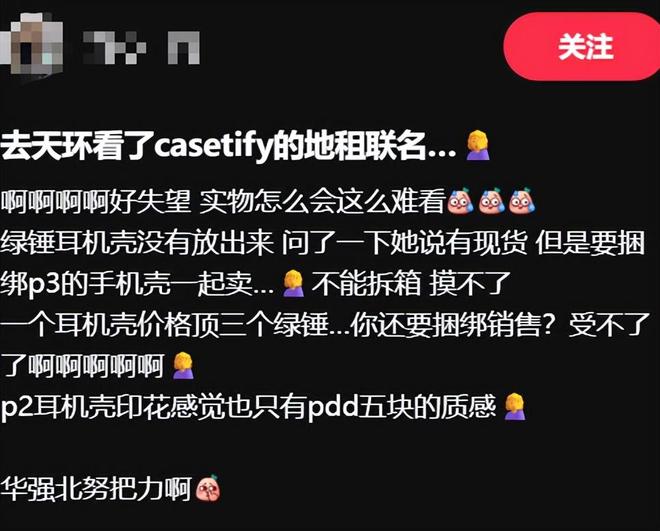 开云网站:二手炒至3000元!手机壳界“爱马仕”闷声发大财让老外疯狂上头(图28)