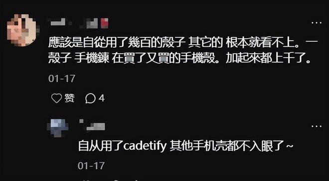 开云网站:二手炒至3000元!手机壳界“爱马仕”闷声发大财让老外疯狂上头(图16)