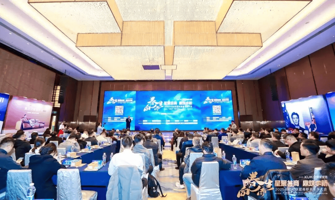 开云网站:2025年优材联盟商都嘉年华大会在郑州圆满举办以“向卷而生”聚势共探家装行业破局新路径!(图3)