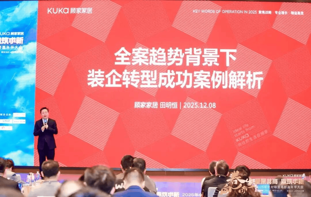 开云网站:2025年优材联盟商都嘉年华大会在郑州圆满举办以“向卷而生”聚势共探家装行业破局新路径!(图6)