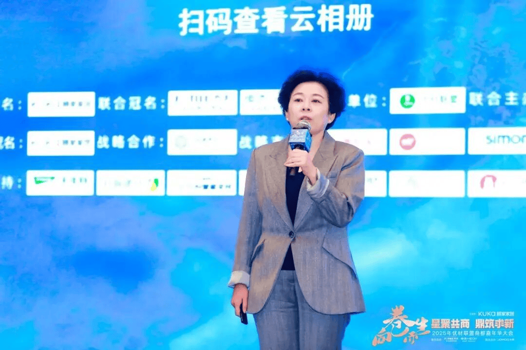 开云网站:2025年优材联盟商都嘉年华大会在郑州圆满举办以“向卷而生”聚势共探家装行业破局新路径!(图7)