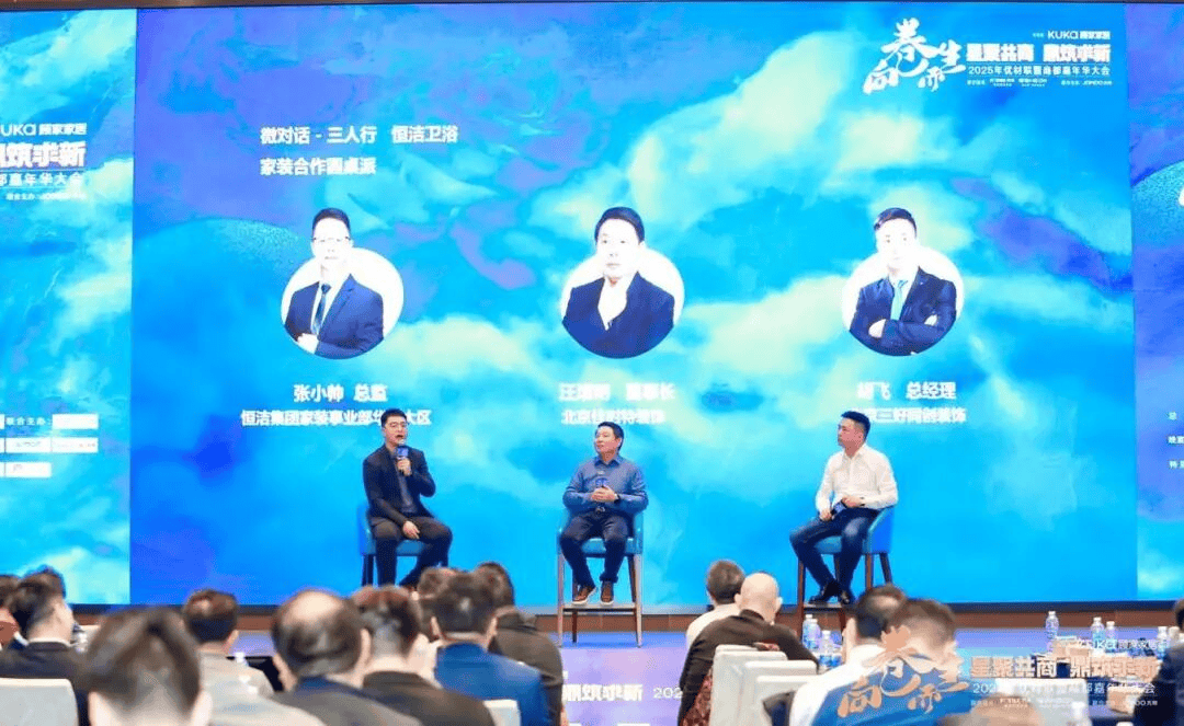 开云网站:2025年优材联盟商都嘉年华大会在郑州圆满举办以“向卷而生”聚势共探家装行业破局新路径!(图11)
