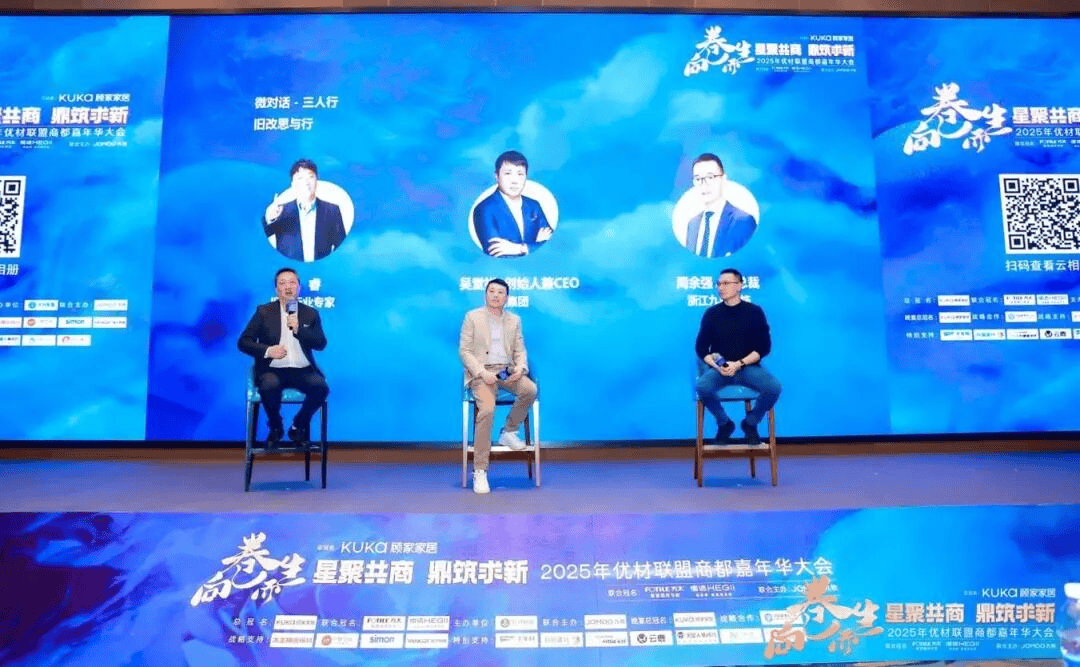 开云网站:2025年优材联盟商都嘉年华大会在郑州圆满举办以“向卷而生”聚势共探家装行业破局新路径!(图17)