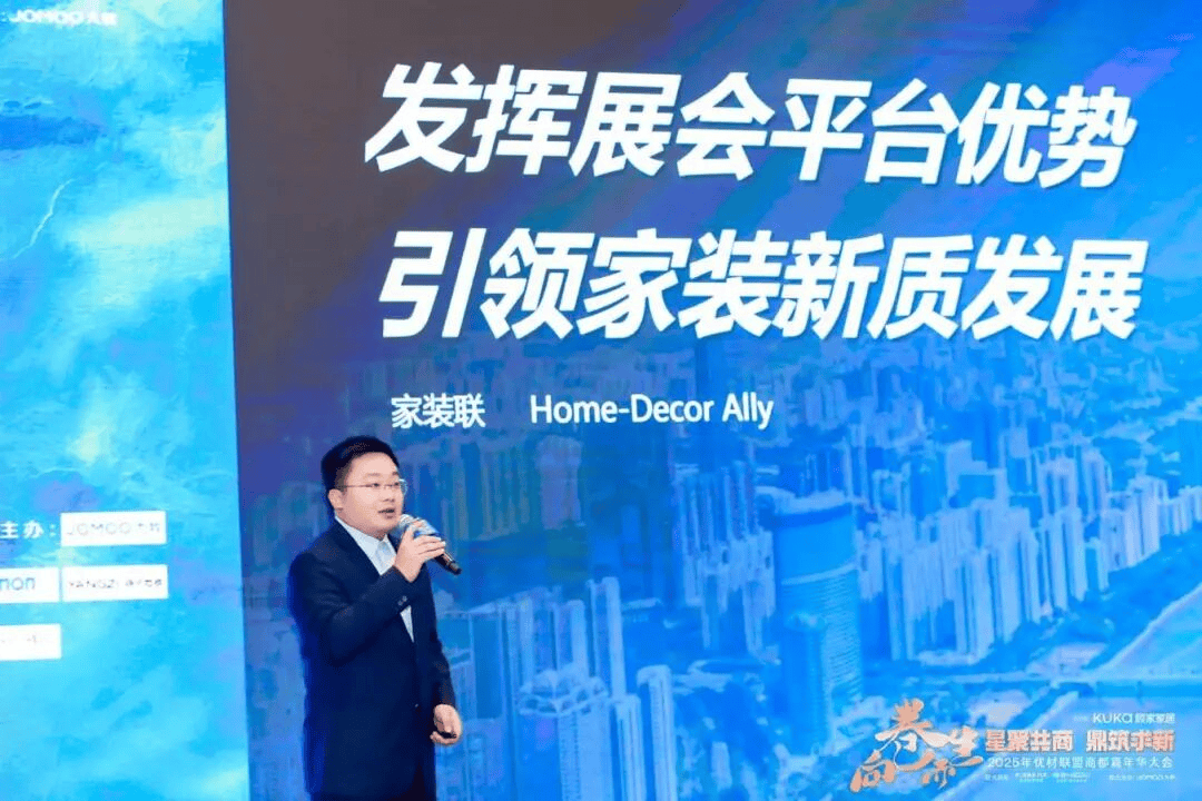 开云网站:2025年优材联盟商都嘉年华大会在郑州圆满举办以“向卷而生”聚势共探家装行业破局新路径!(图16)