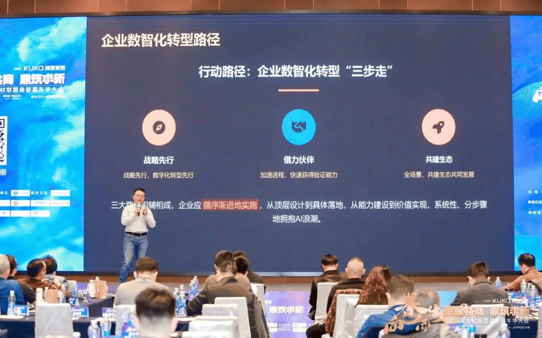 开云网站:2025年优材联盟商都嘉年华大会在郑州圆满举办以“向卷而生”聚势共探家装行业破局新路径!(图13)