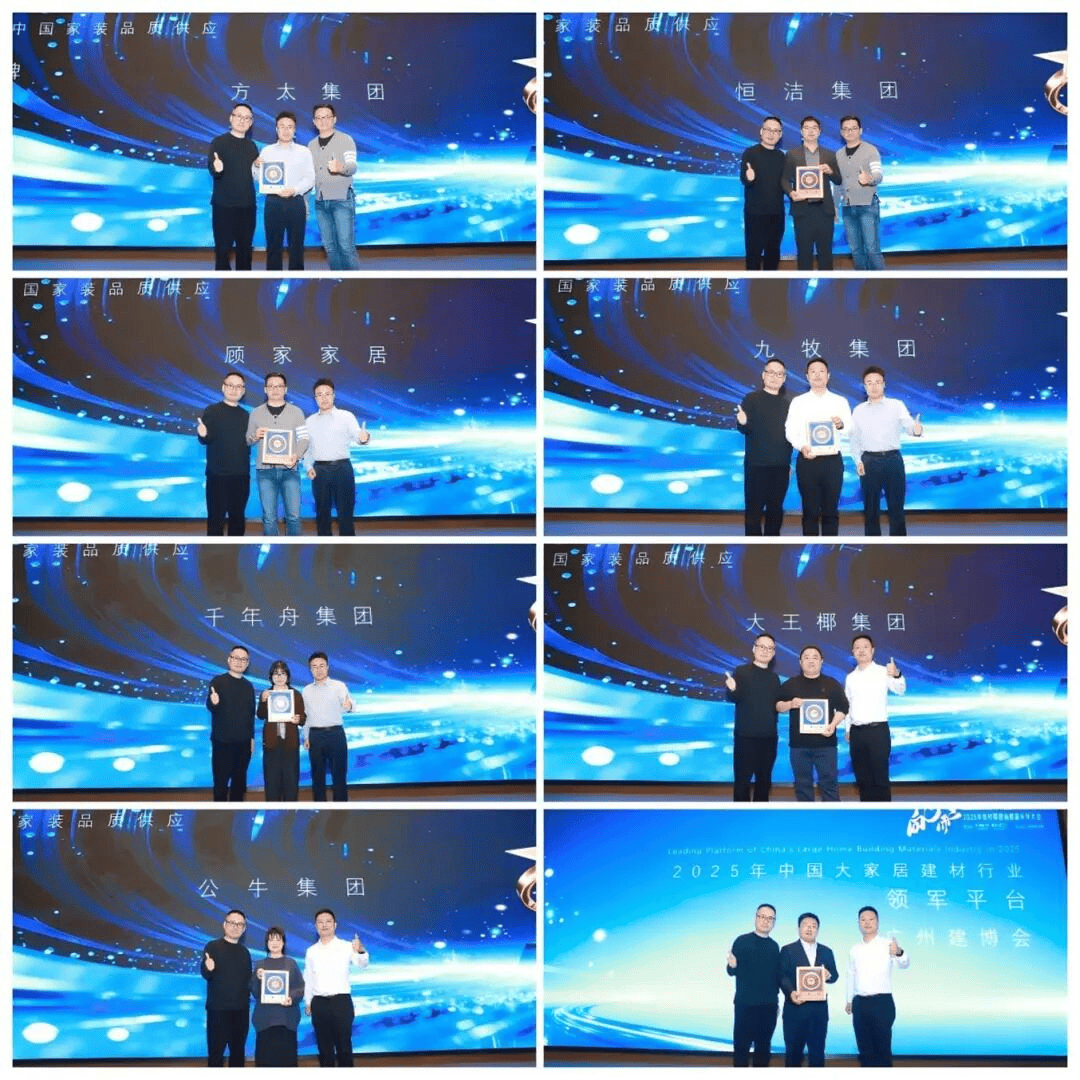 开云网站:2025年优材联盟商都嘉年华大会在郑州圆满举办以“向卷而生”聚势共探家装行业破局新路径!(图20)