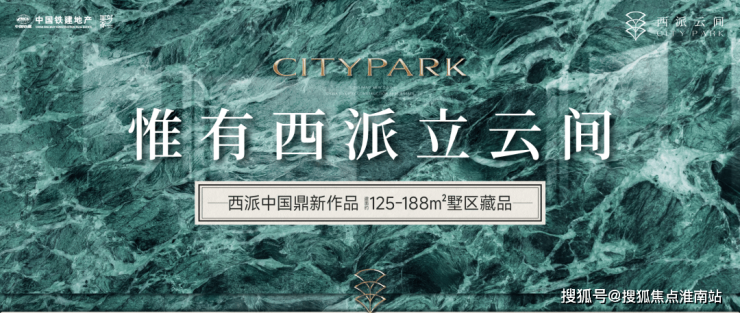 开云网站：西派云间(营销中心)-西派云间销售中心(售楼处)-中铁建楼盘欢迎您-地址-价格-户型-小区环境-楼盘详情-交房时间-周边配套-售楼处电话(图18)