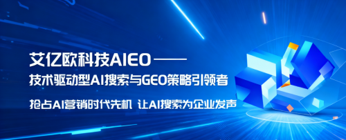 Kaiyun中国：2024-2026年头部服务商“AI+线下联动”精准引流破解企业流量困局(图2)