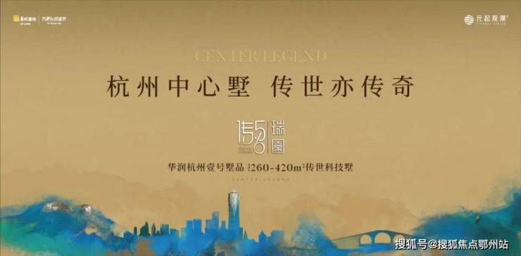 开云网站：杭州元起观潮(元起观潮售楼处电话)营销中心电话_来电预约看房_2026楼盘测评-最新房价