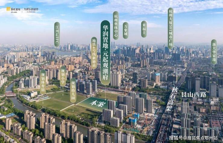 开云网站：杭州元起观潮(元起观潮售楼处电话)营销中心电话_来电预约看房_2026楼盘测评-最新房价(图8)